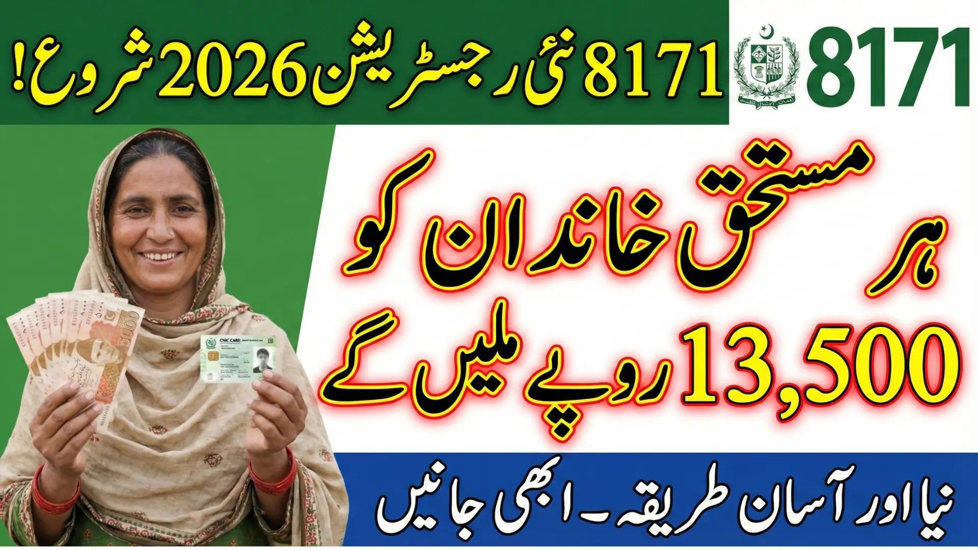 Eligibility Requirements 8171 Registration to be Eligible in BISP – Know Guide
