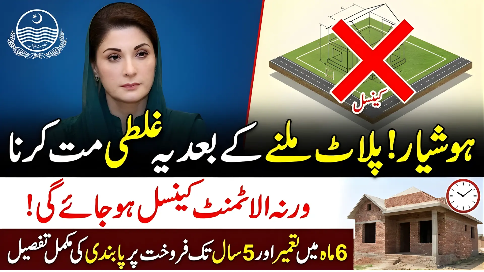 Azag AZAG Registration 2025 – Complete Steps After Plot Allotment