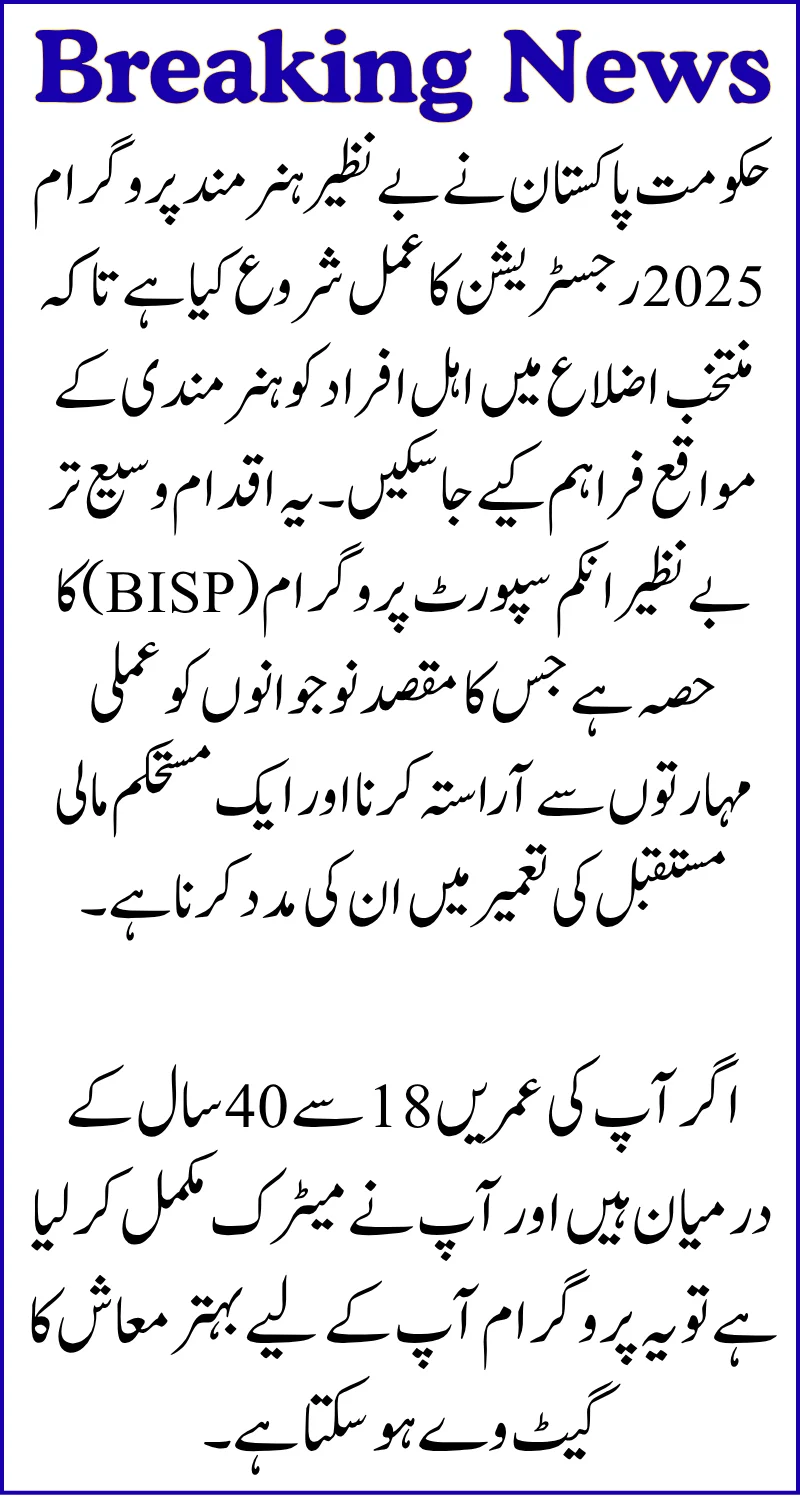 Benazir Hunarmand Program 2025 Registration