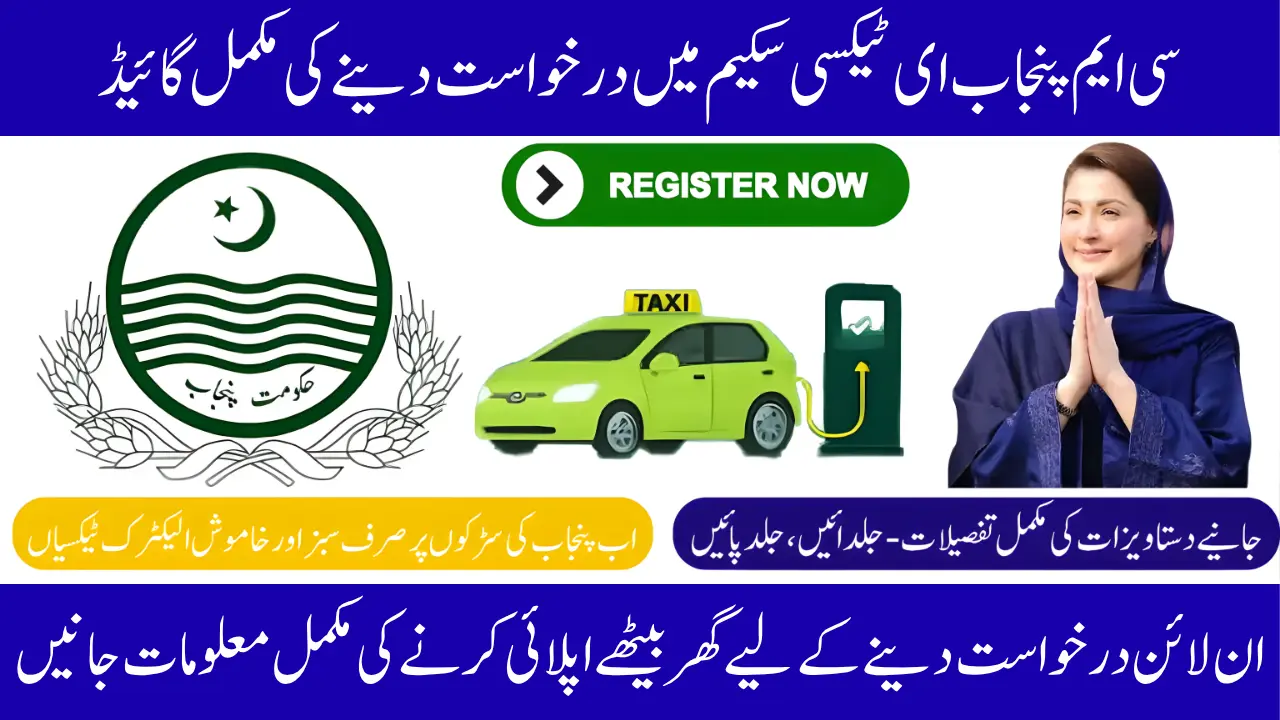 Online Apply in CM Punjab E Taxi Scheme 2025 - Complete Application Details