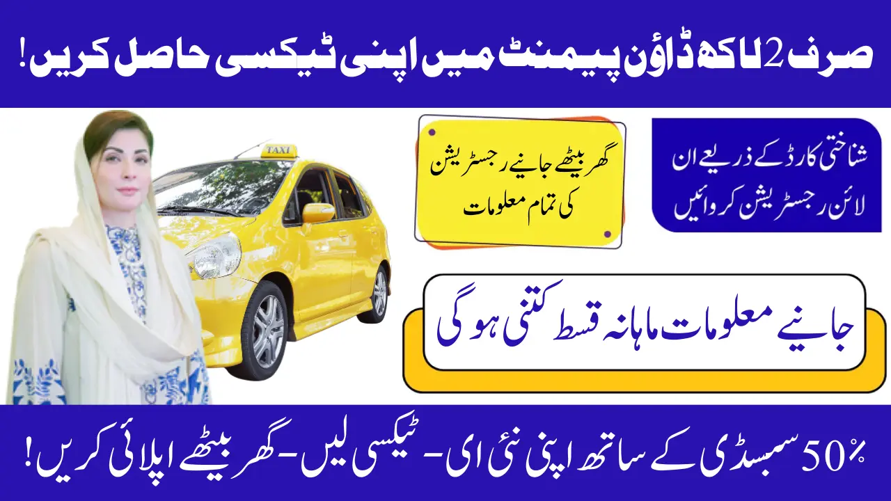 Punjab E-Taxi Financing Payment Structure 2025 – Easy Down Payment & Monthly Installment Details