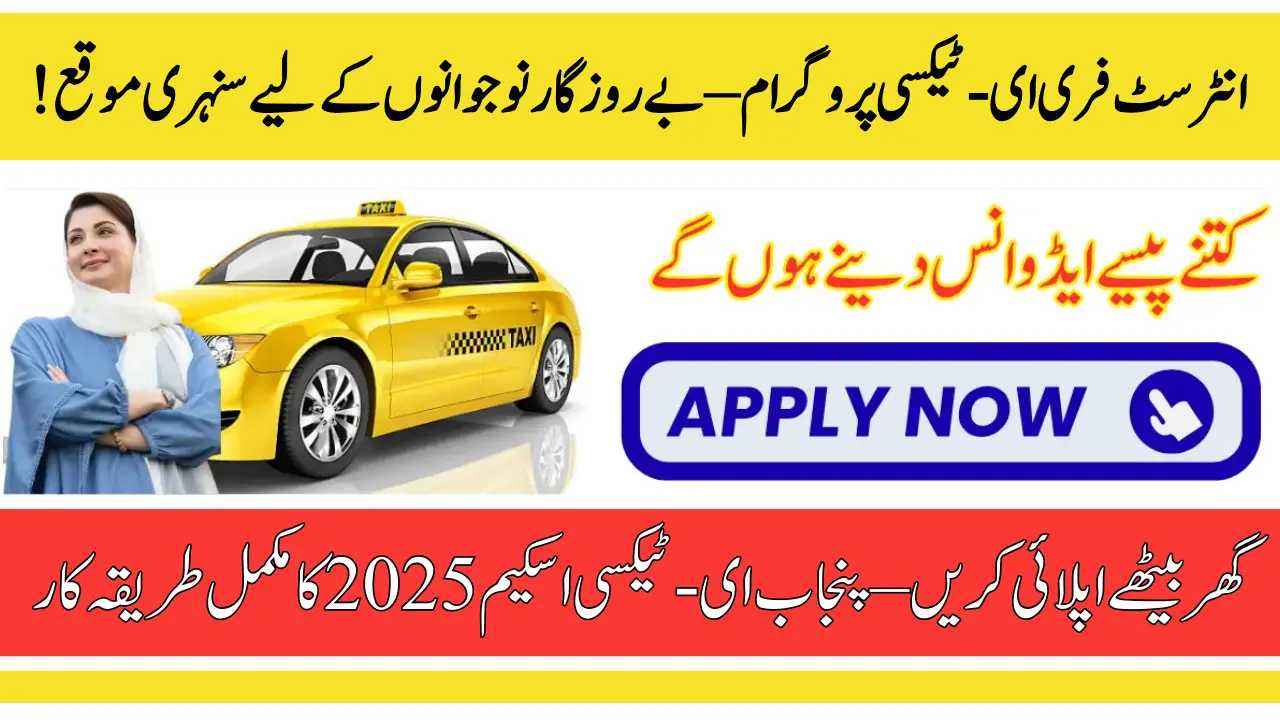 Punjab Govt to Launch Interest-Free E-Taxi Program for Unemployed Youth 2025