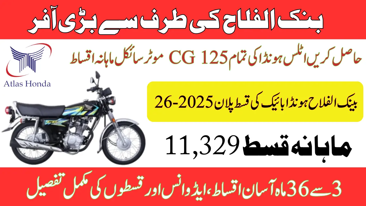 Honda CG 125 2026 Price in Pakistan – Latest Models and Easy Monthly Installments