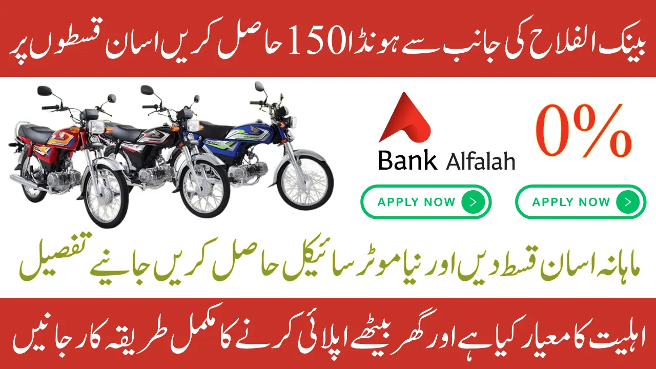 Bank Alfalah Offer Honda Motorcycles on Easy Installments With 0% Markup