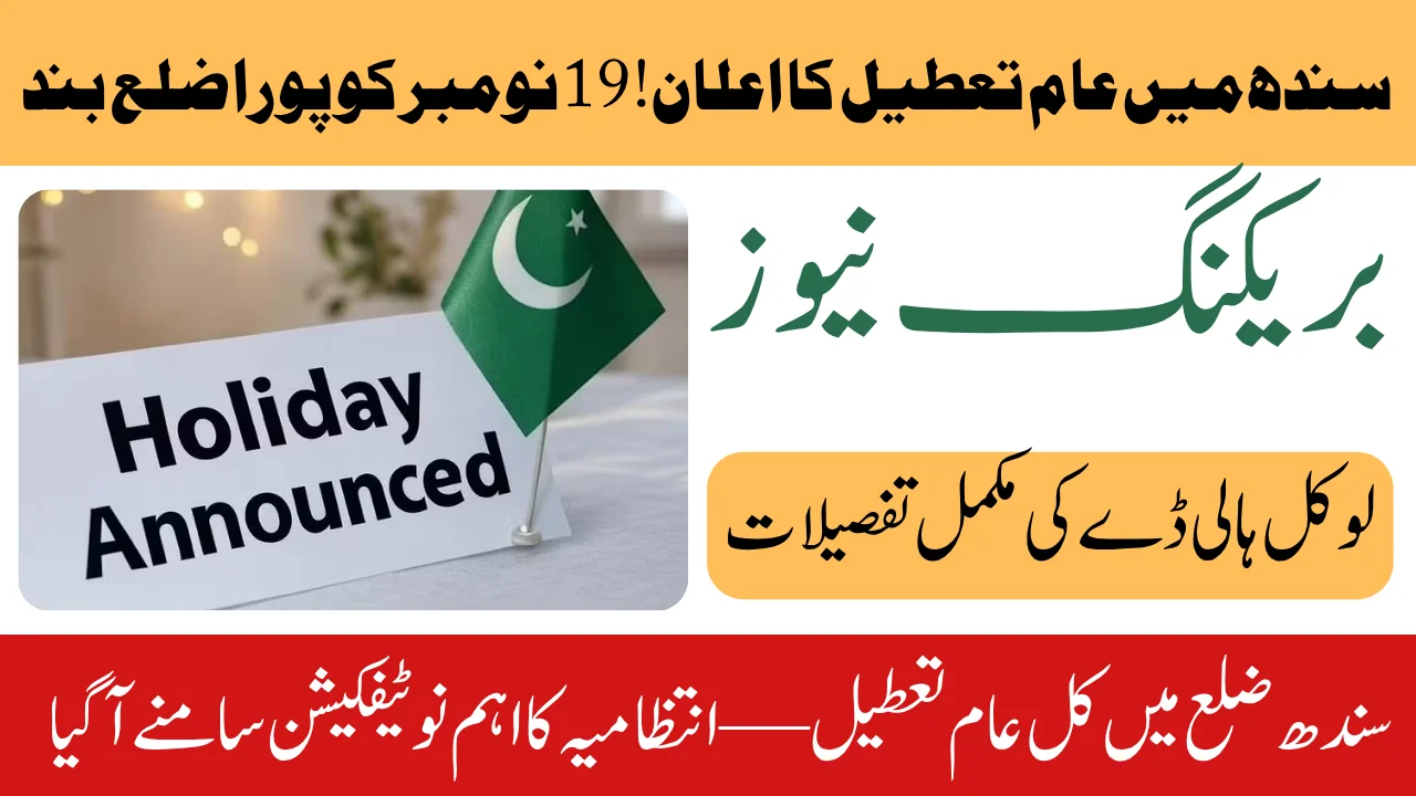 Local Holiday Announced In Sindh District For Annual Urs Celebration 2025