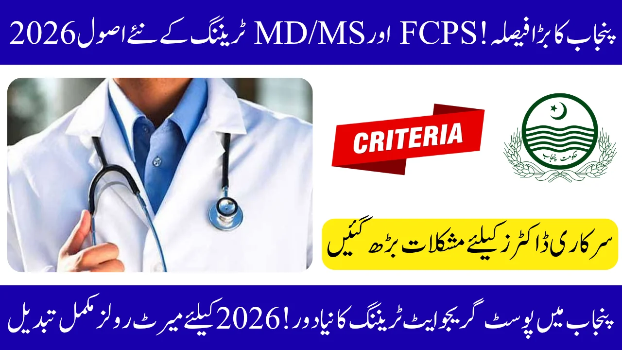 Punjab Announces Major Changes to FCPS and MD MS Training Criteria – 2026 Policy Explained