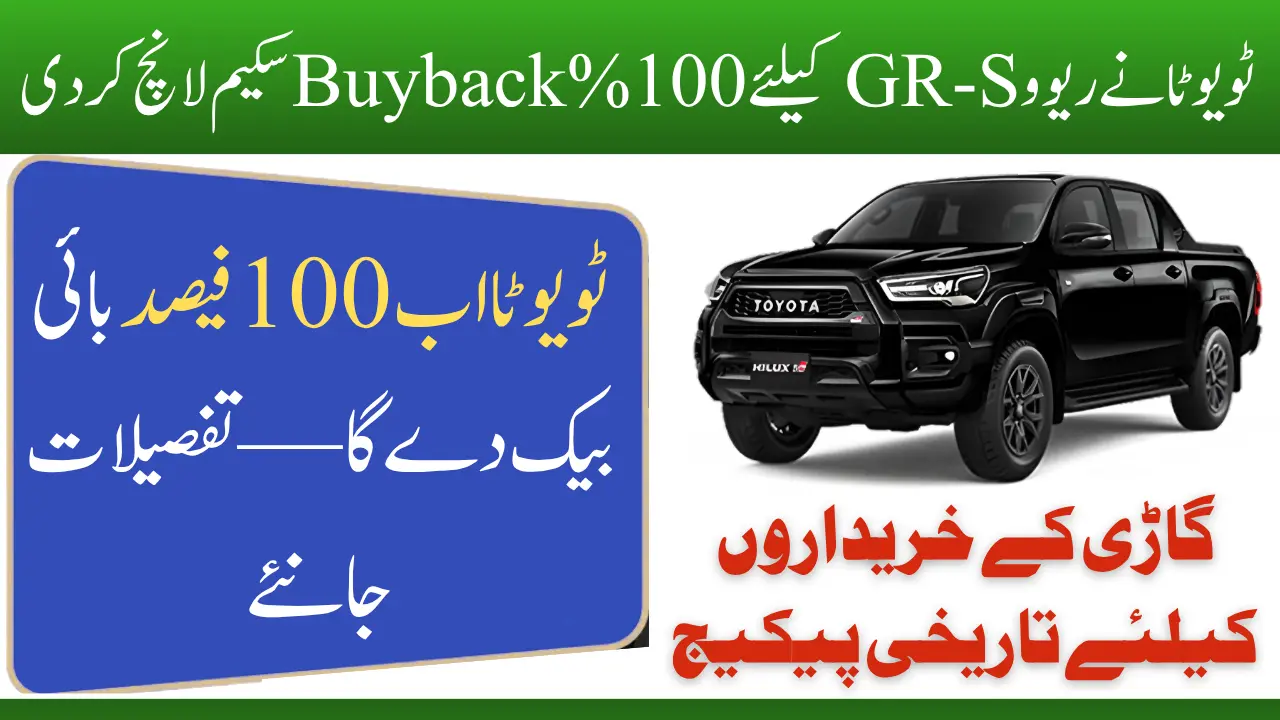Toyota Revo GR-S 100% Buyback Offer – Secure Your Pickup Investment