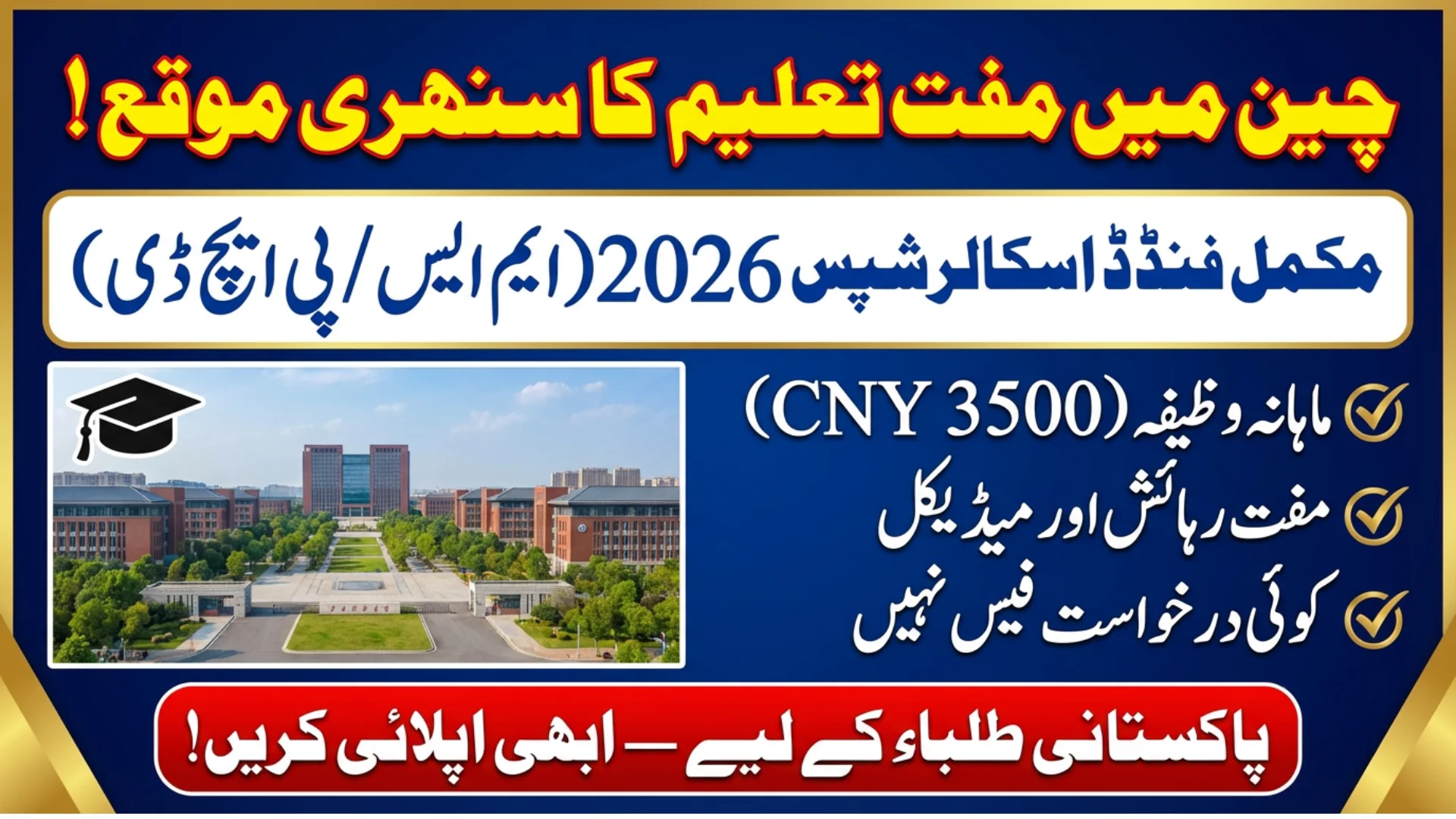 China Launches Fully Funded MS and PhD Scholarships 2026 for Pakistani Students