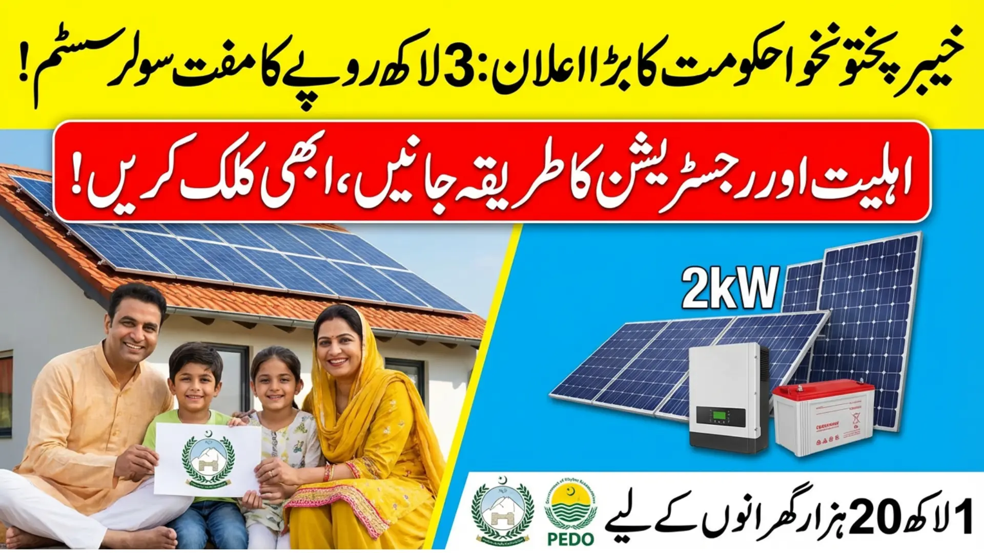 KP Government Announces Free Solar System Worth Rs300,000 for Deserving Families