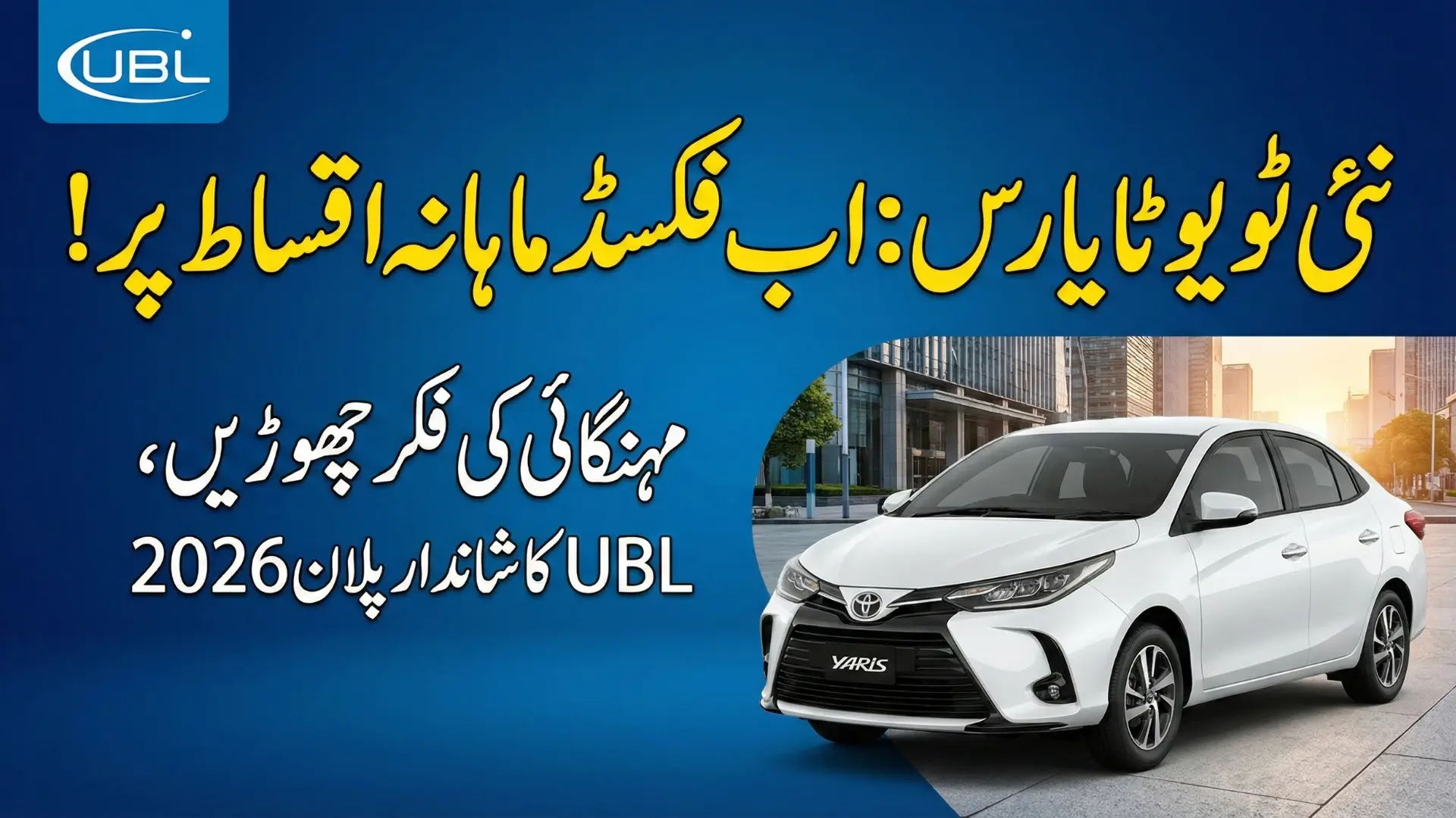 UBL Reveals Brand New Toyota Yaris on Easy Monthly Installments 2026