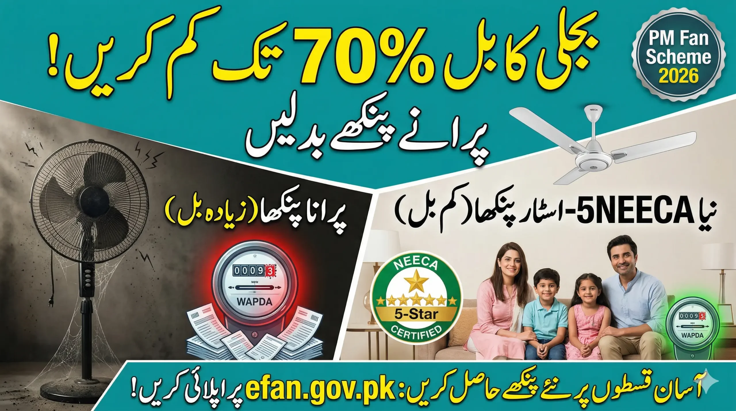 PM Fan Replacement Program Apply 2026 – Guide at Efan.gov.pk for Easy Installments