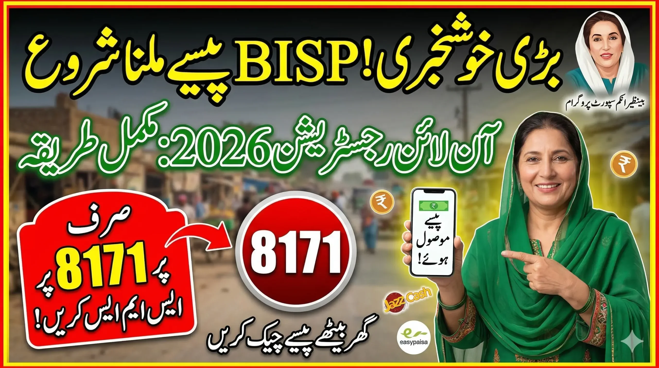 BISP Online Registration 2026 - Step by Step Guide to Apply & Check Status via 8171