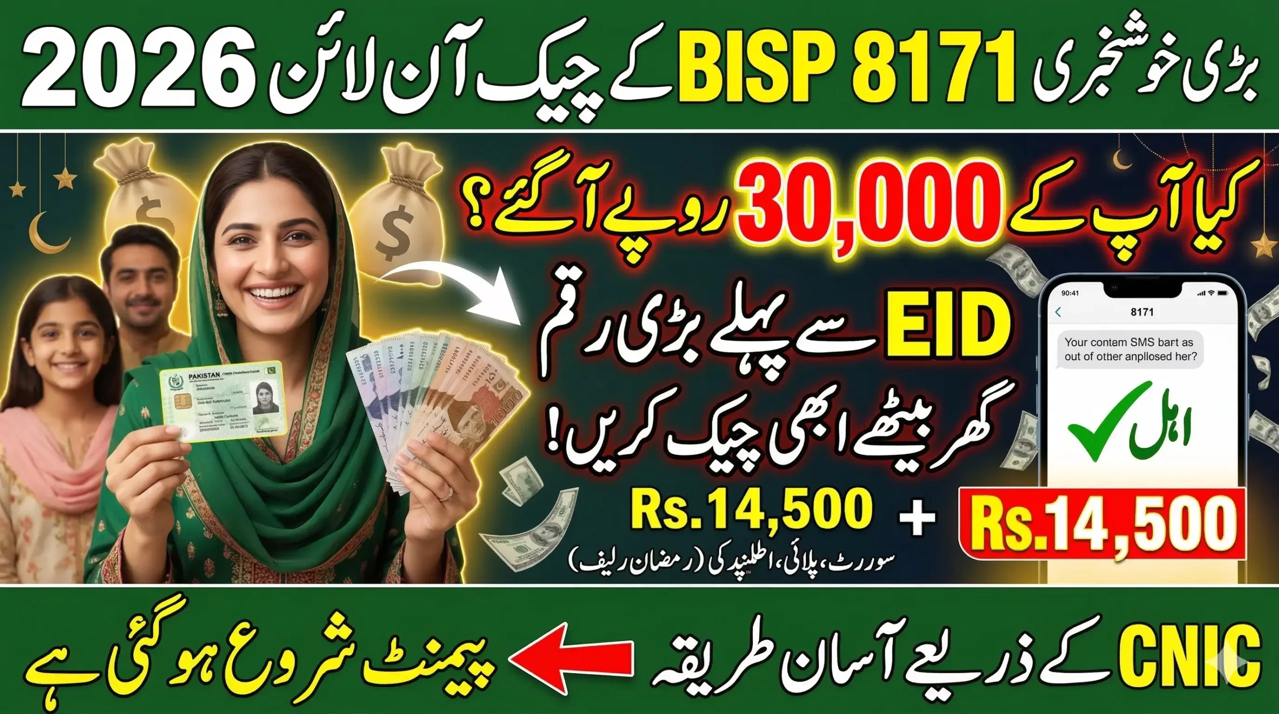 8171 Check Online 2026: Complete Method to Check BISP Eligibility from Home
