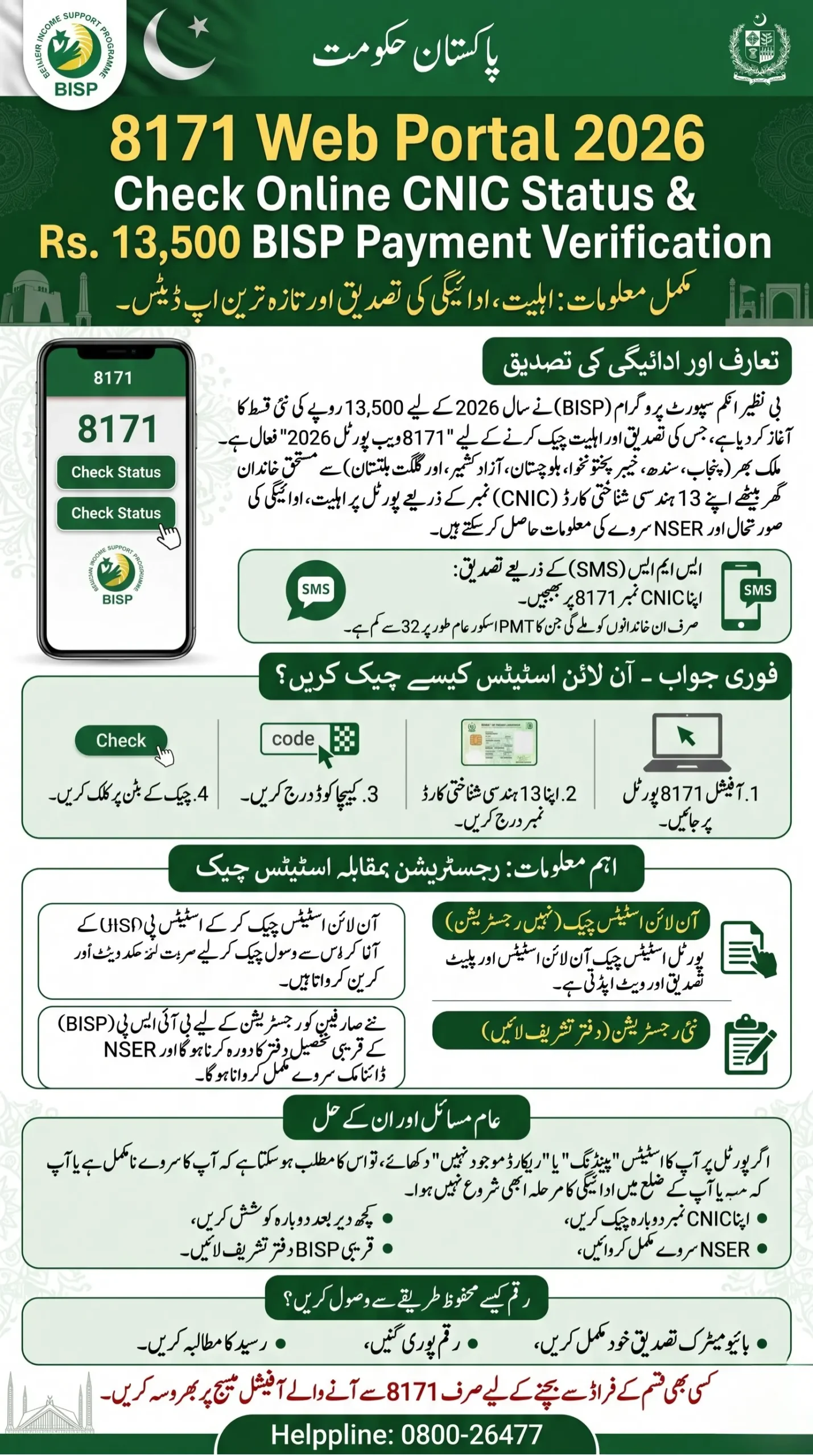 8171 Web Portal 2026
