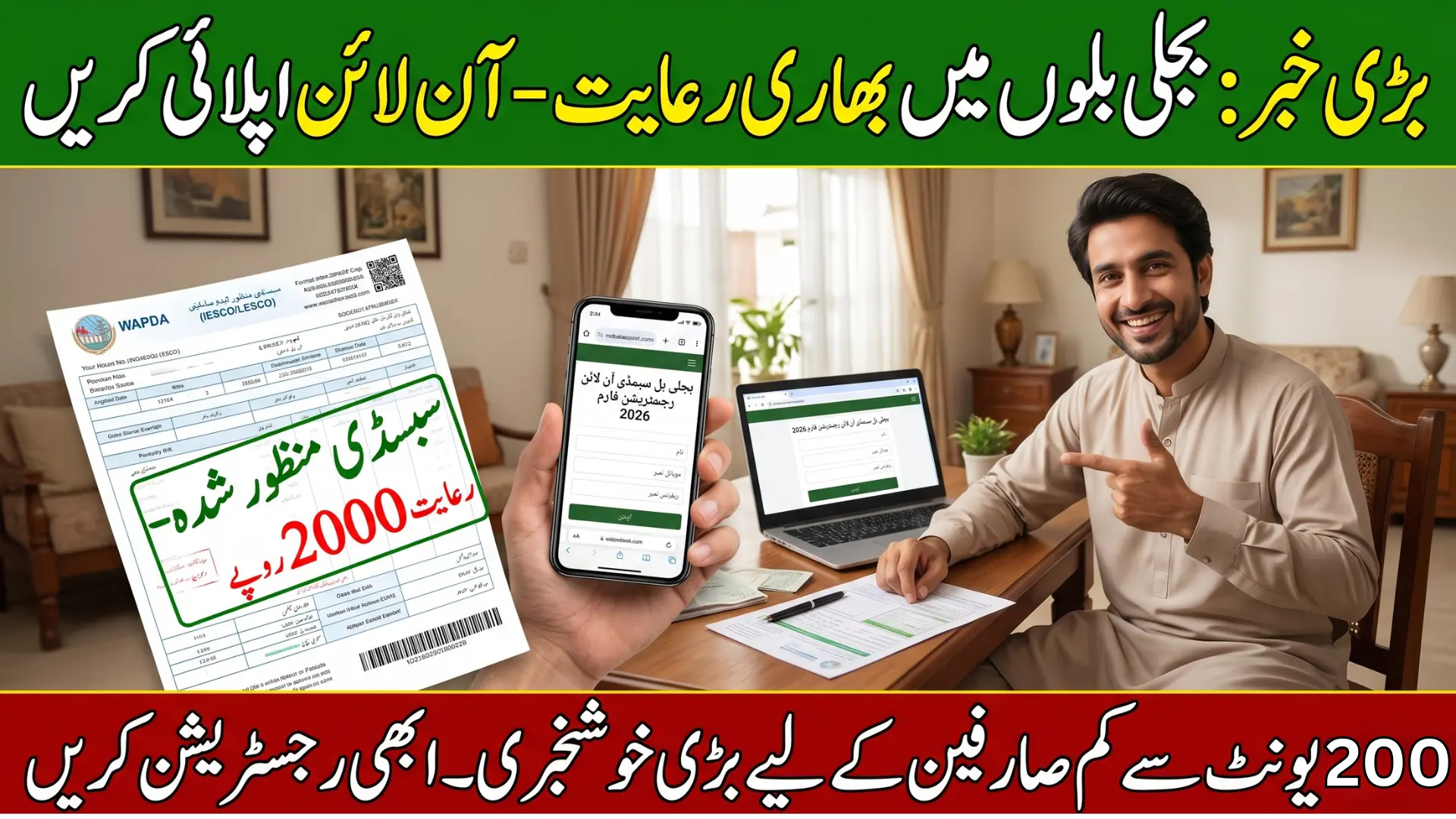 Cross Subsidy Online Registration Form 2026 Launched – Apply Now for ...