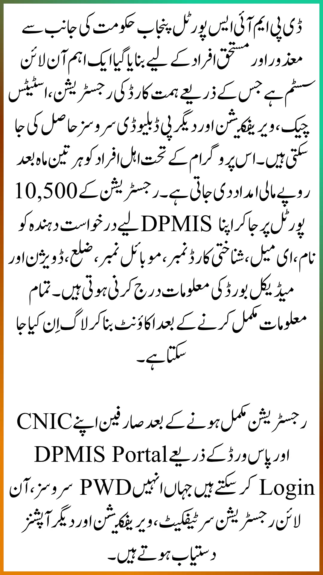 DPMIS Portal