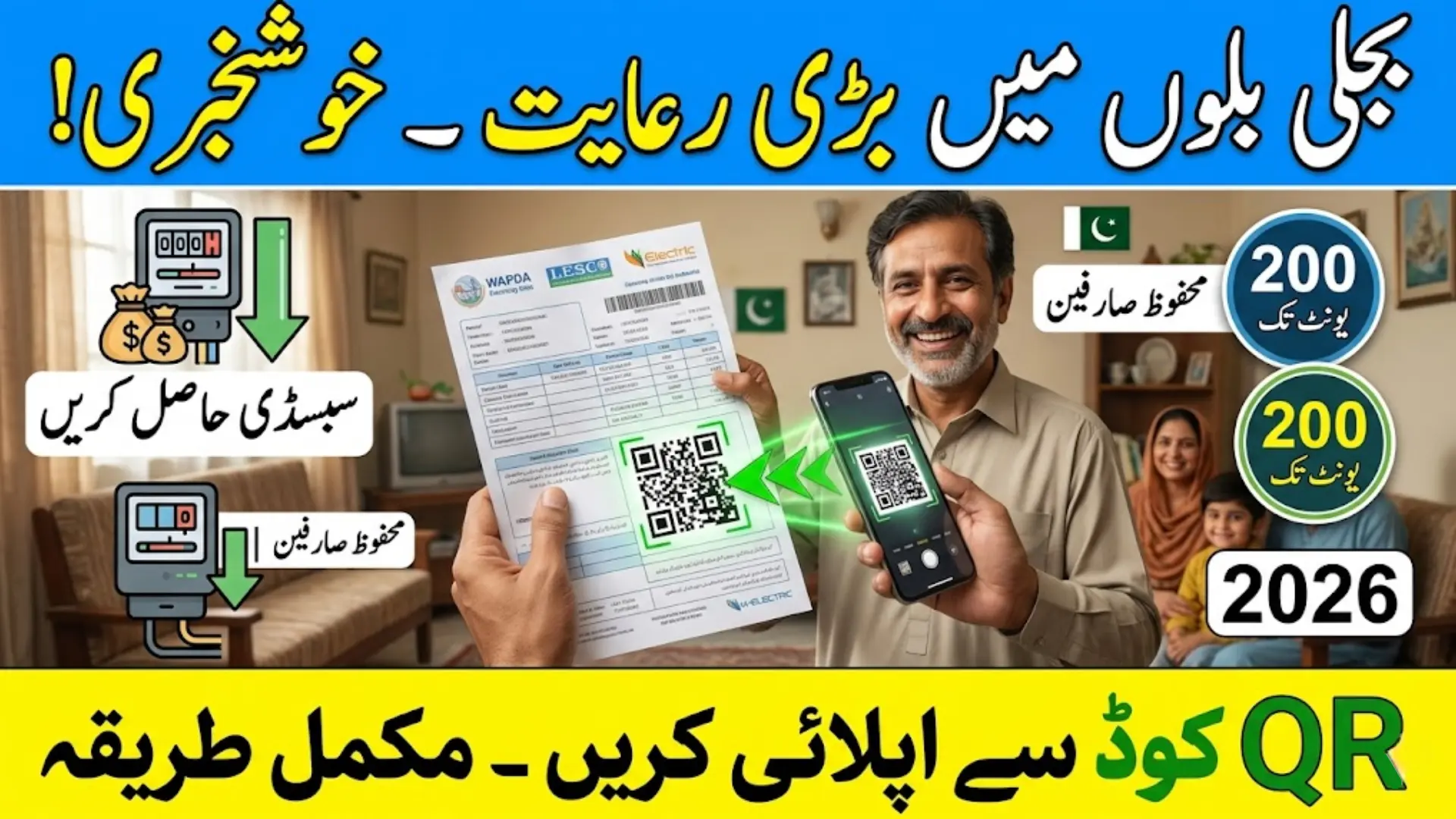 Electricity Relief Program Apply Via QR Code - Know Compete Registration Process 2026